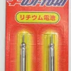 PILES LITHIUM FUJI-TOKI BR435