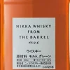 WHISKY JAP NIKKA FROM BARREL 50CL 51°4 NIKKA